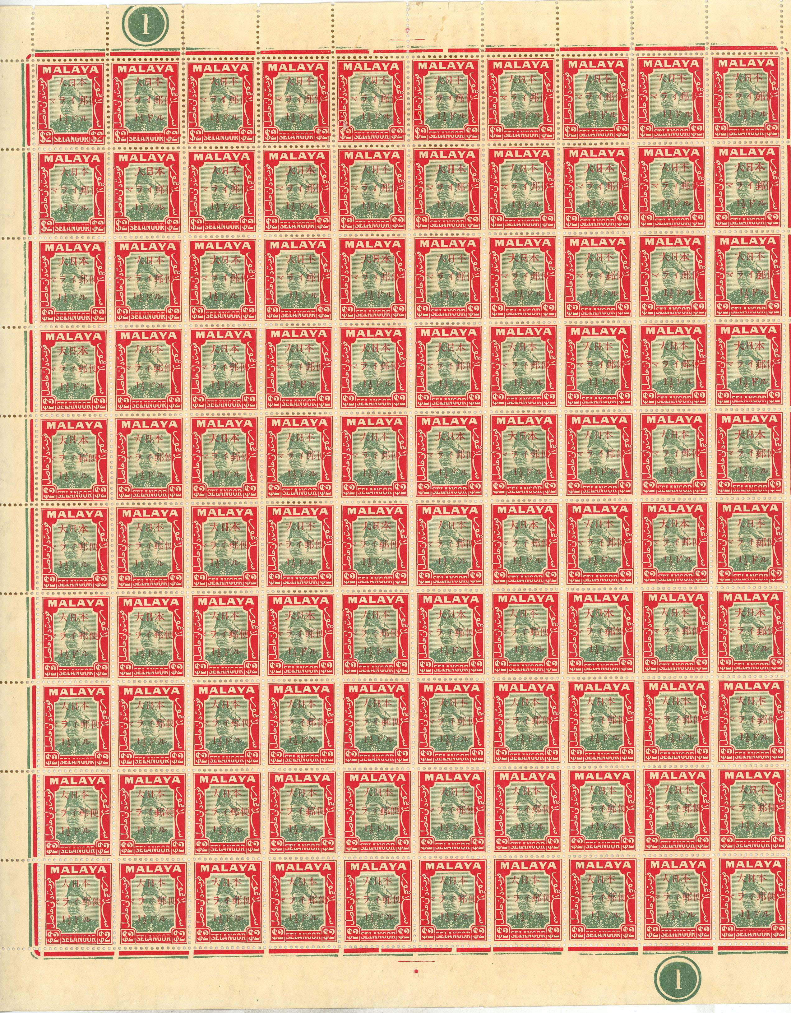 1944 Red Cross sucharges. The Selangor pair, $1 on $1 and $1.50 on $2 complete unmounted o.g. sheets of 100, usual...