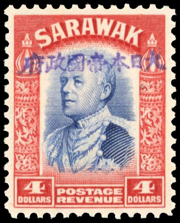 Sarawak Japanese Occupation 1942 SG J24 mint