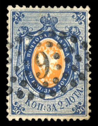 Russia 1858 20k orange and deep blue used
