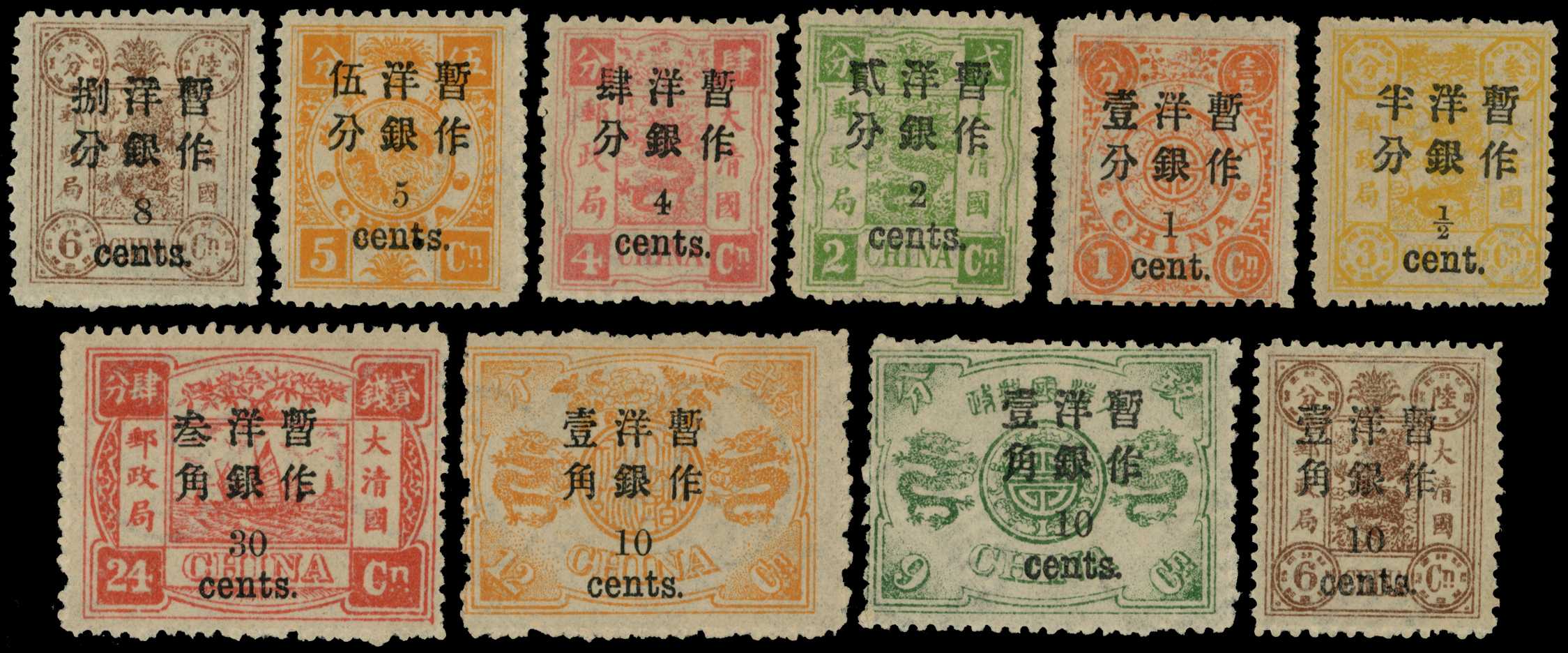 1897 Small figure surcharge spaced 3mm, on Dowager Empress first printing set of ten to 30cts on 24ca rose-carmine, large...