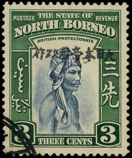 North Borneo SG J3a used