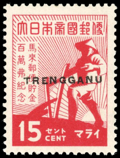 Thai Occupation of Trengganu 1944 SG TT30 15c Savings mint