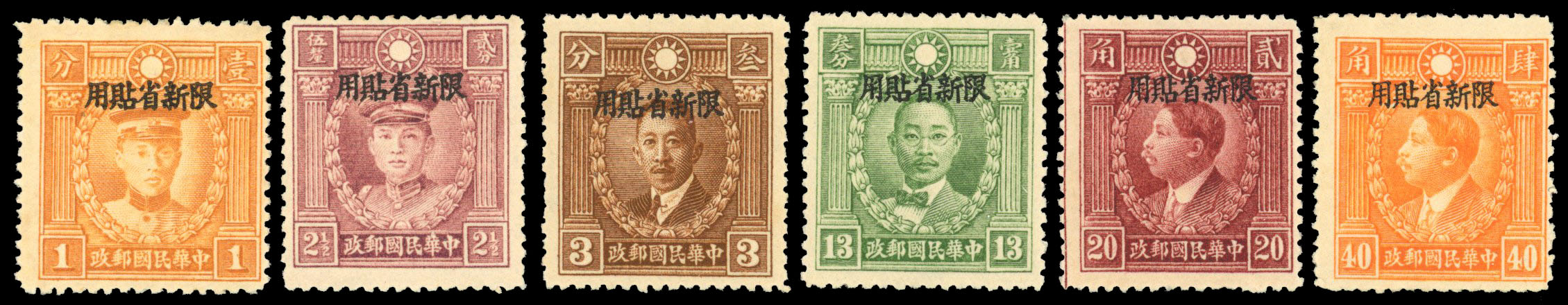 1933-38 Martyrs of the Revolution, Peking printing, set of six to 40c orange with Shanghai overprints, mint