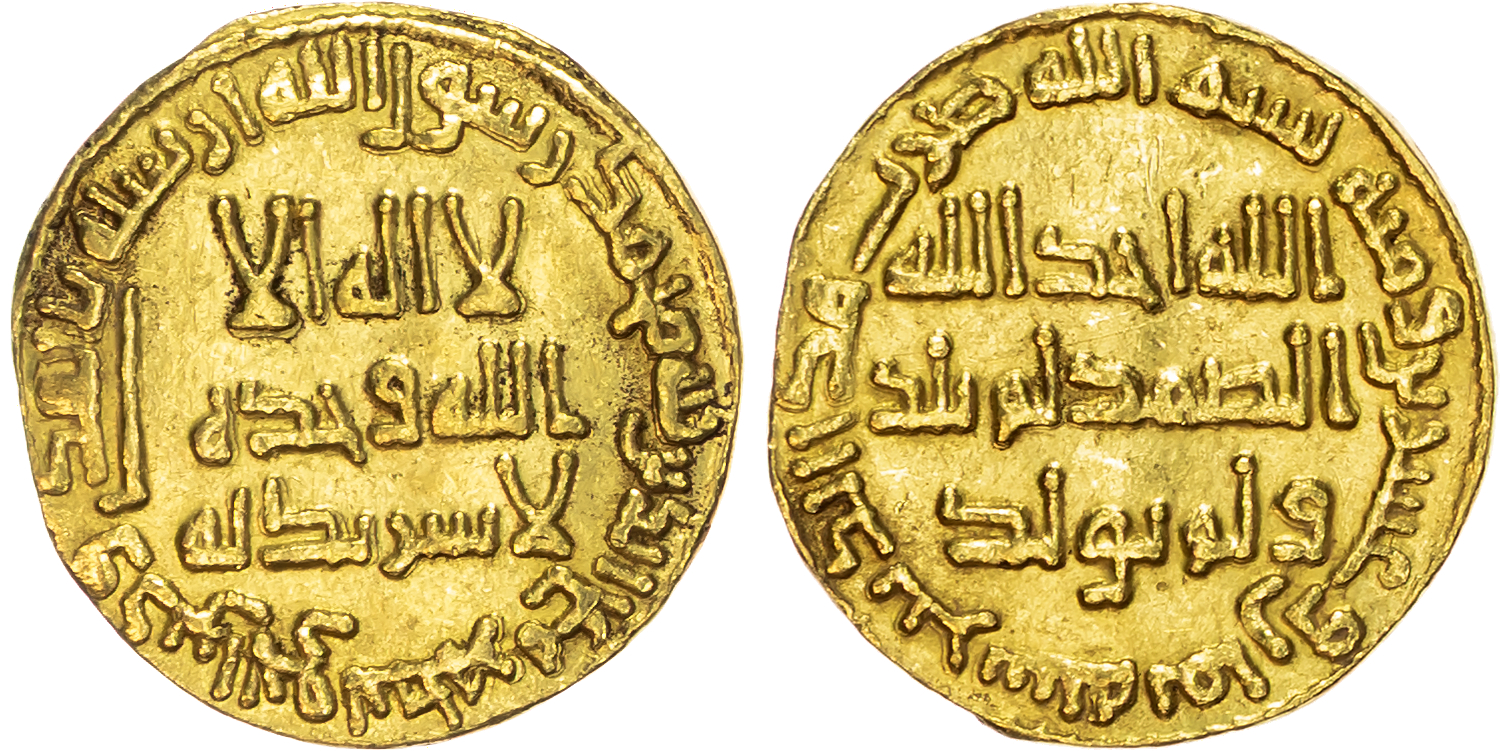 Umayyad, temp. Marwan II (AH 127-132 / 744-750 AD), gold Dinar