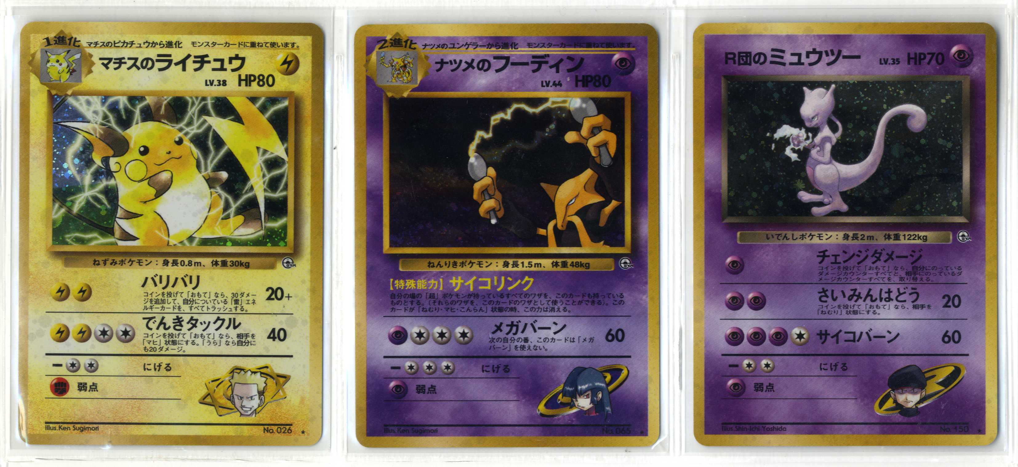 Japanese Leader's Stadium/Challenge from the Darkness Collection