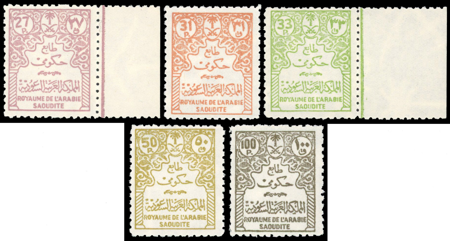 Saudi 1964-70 Officials set mostly mnh
