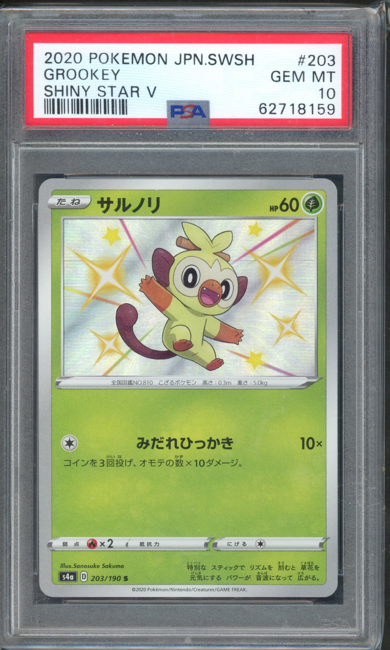 Pokemon TCG - PSA 10 Grookey - Shiny Star V