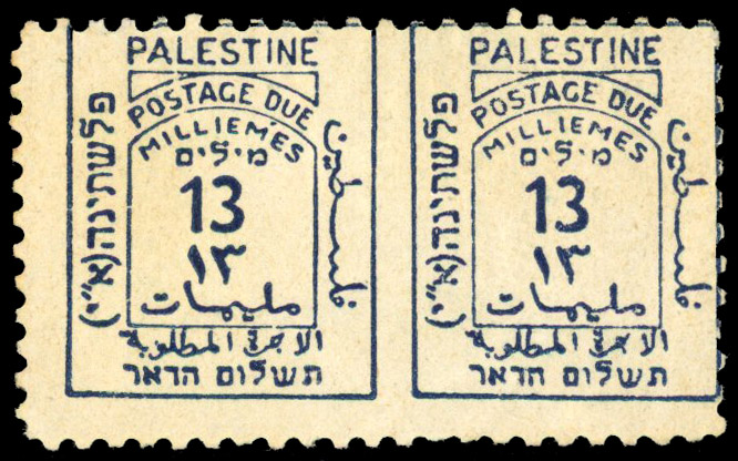Palestine 1923 postage due 13 pair error imperforate between