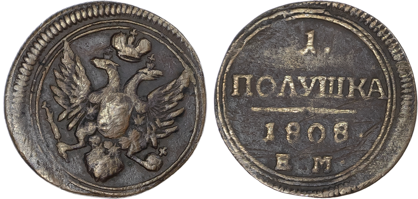 Russia, Empire. Alexander I CU Polushka (1/4 Kopeck). Ekaterinburg mint, 1808.