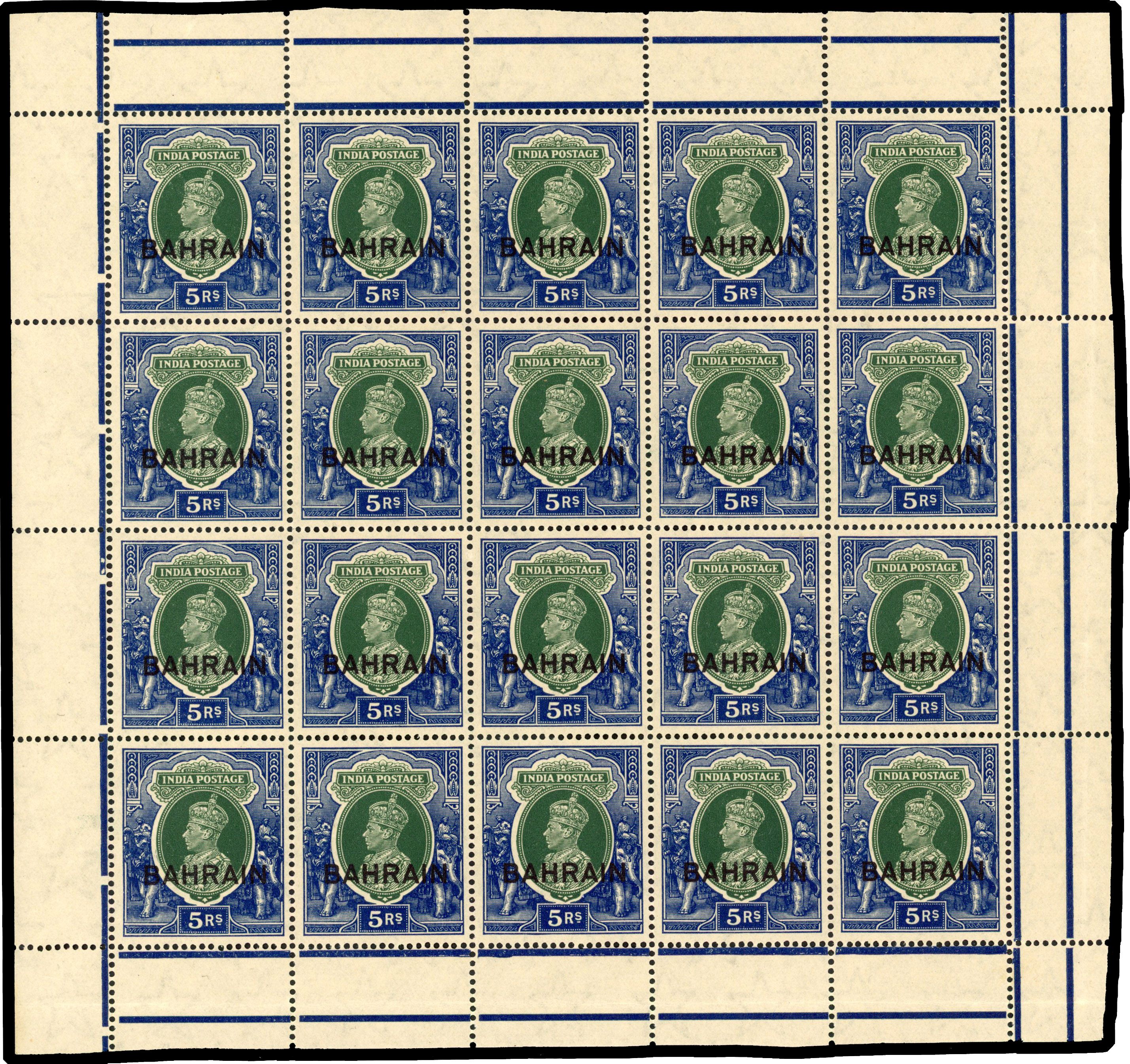 Bahrain SG 34 pane mint