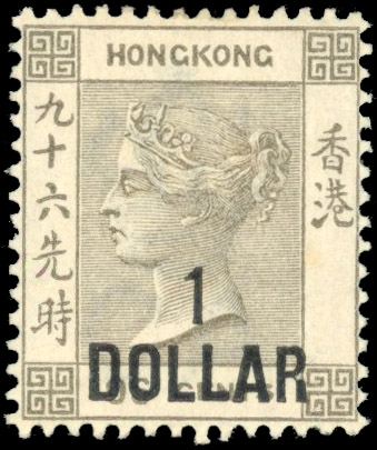 Hong Kong SG 53 1898 $1 on 96c no Chinese handstamp mint