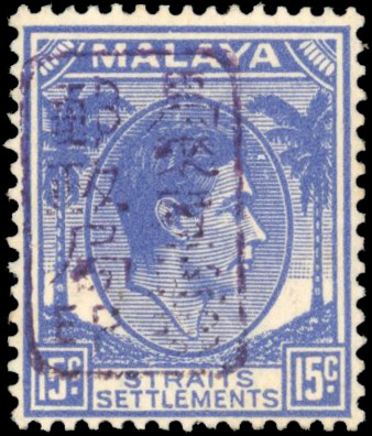 Malaya Japanese Occupation Straits 15c ultramarine, chop 'A' in VIOLET SG J154a