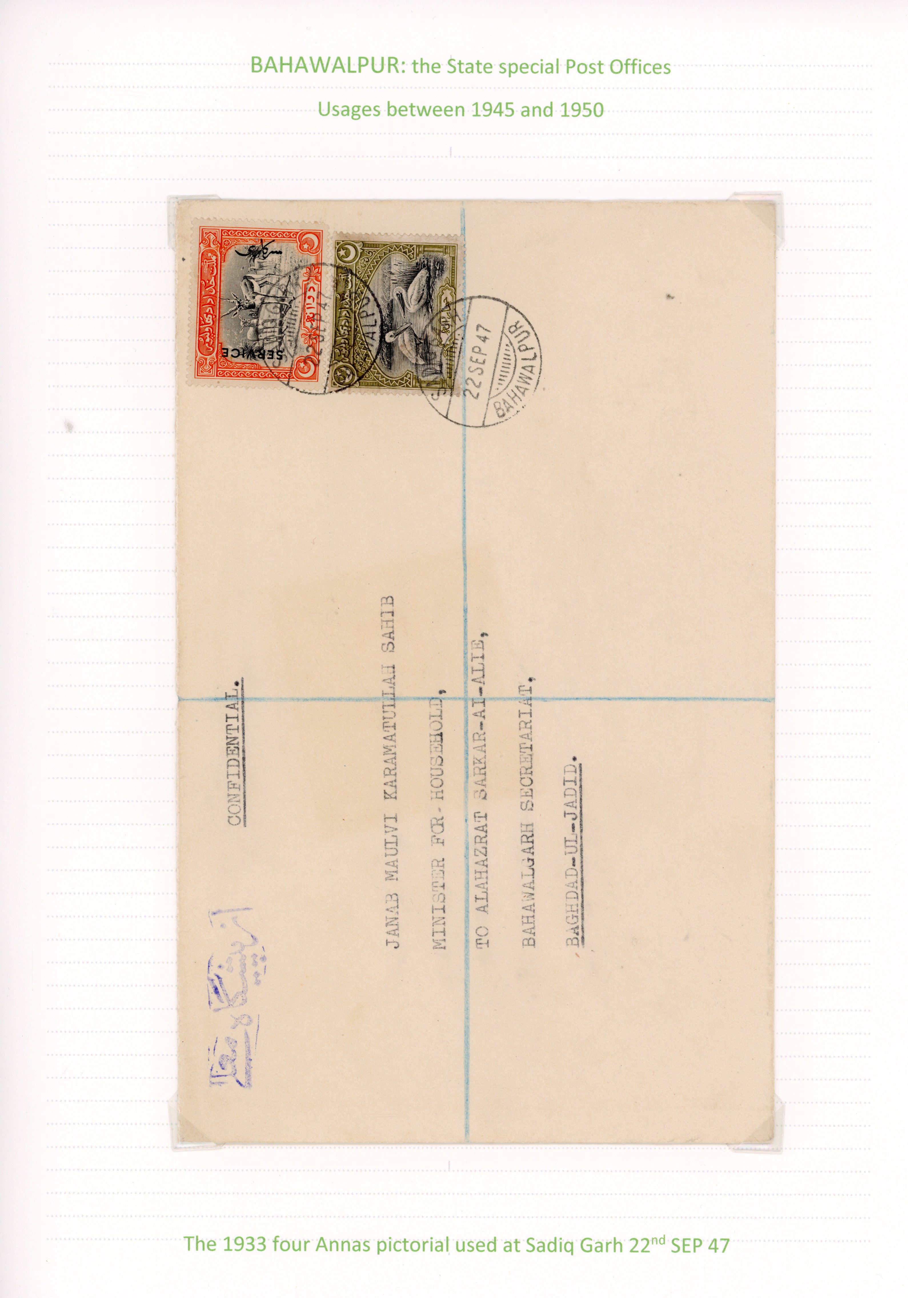 Bahawalpur 1933 4a Revenue used on cover