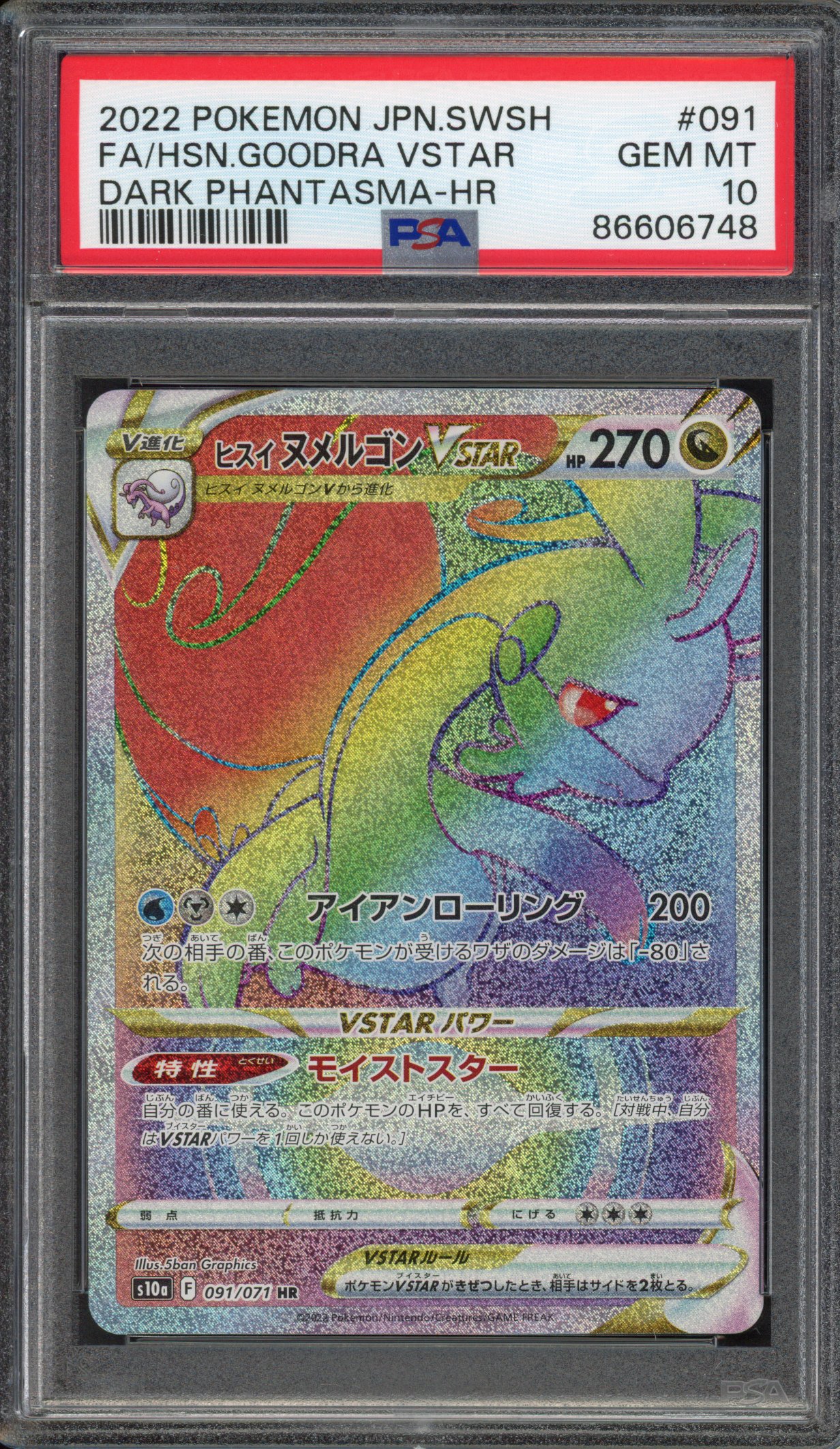 Pokémon TCG - PSA 10 Goodra VStar - Dark Phantasma-HR 2022