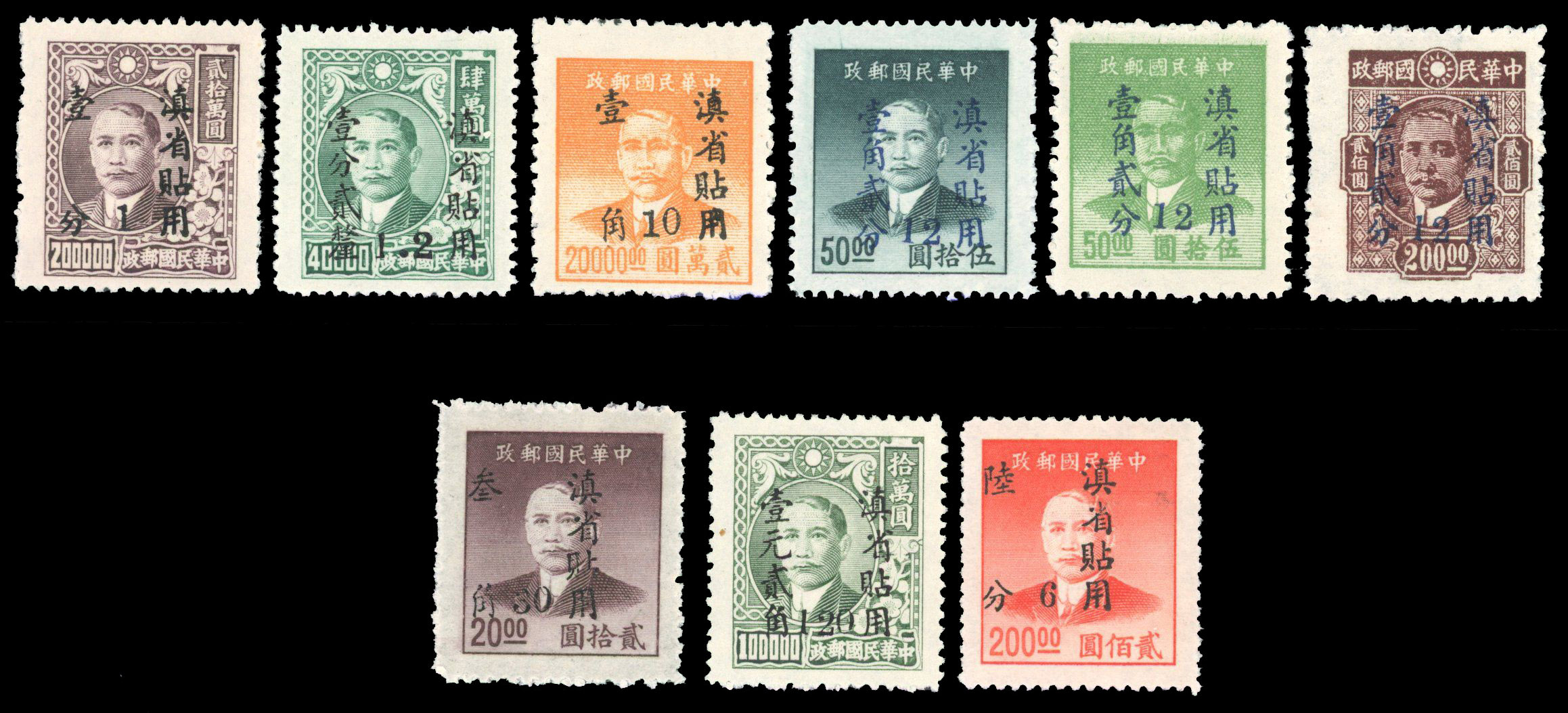 1949 (12 May) Yunnan Province SG 1333-41 