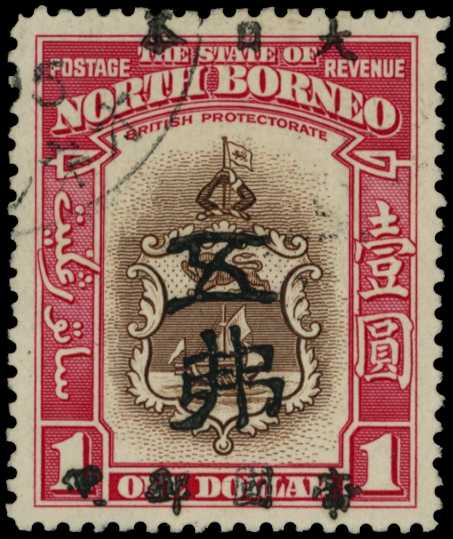 1944 $5 on $1 brown and carmine, type...