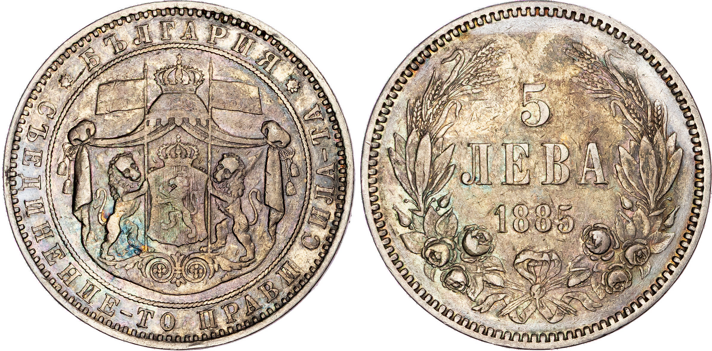 Bulgaria, Alexander I (1879-1886), silver 5 Leva, 1885