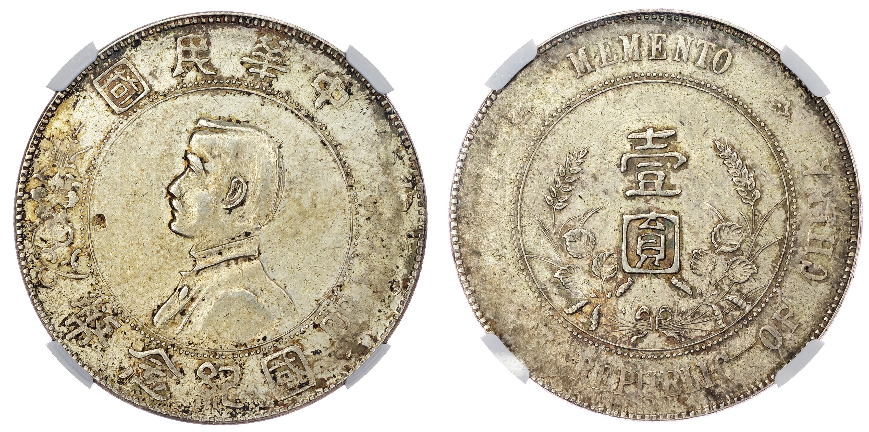 China, Republic, Sun Yat-Sen, silver Memento Dollar - AU Details
