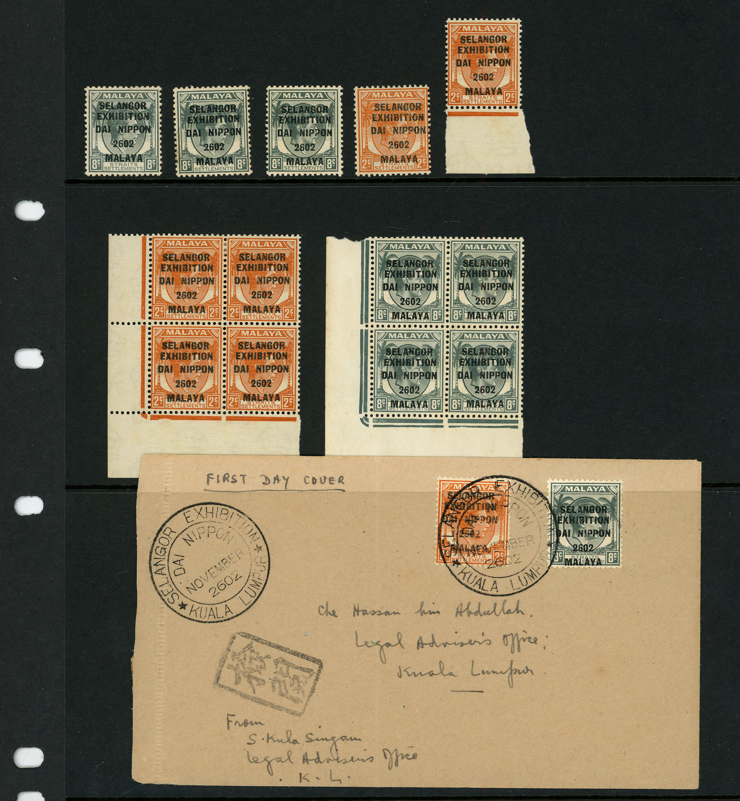 1942 Selangor Exhibition small group with 2c (2) and 8c (3) o.g. singles, lower left corner blocks of four o.g. wih...