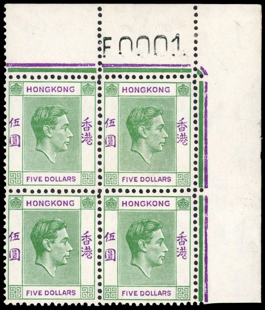 Hong Kong SG 160ab Requisition block mint