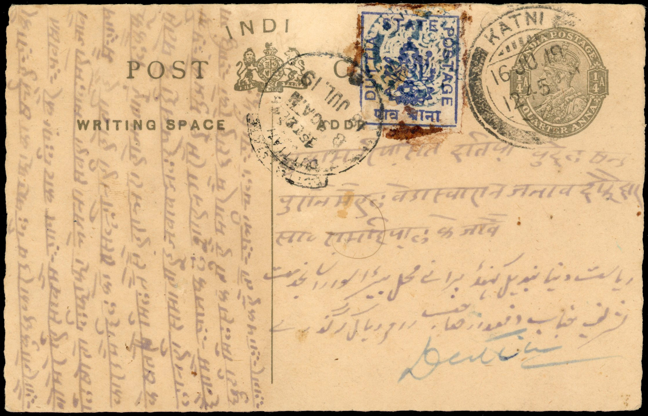 I.F.S. Duttia 1919 incoming postcard from Katni to Duttia