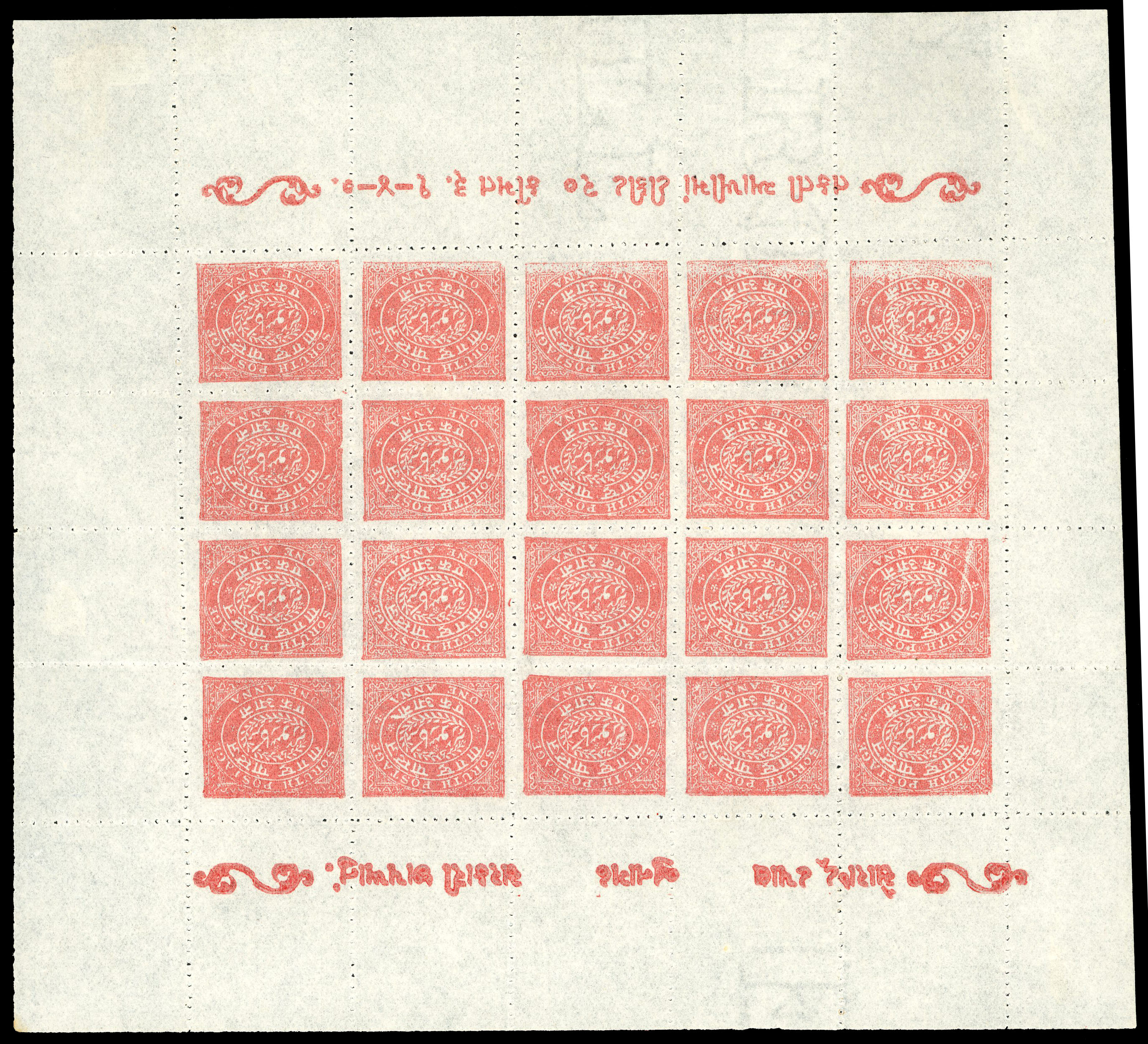 SG 41d in complete sheet unused