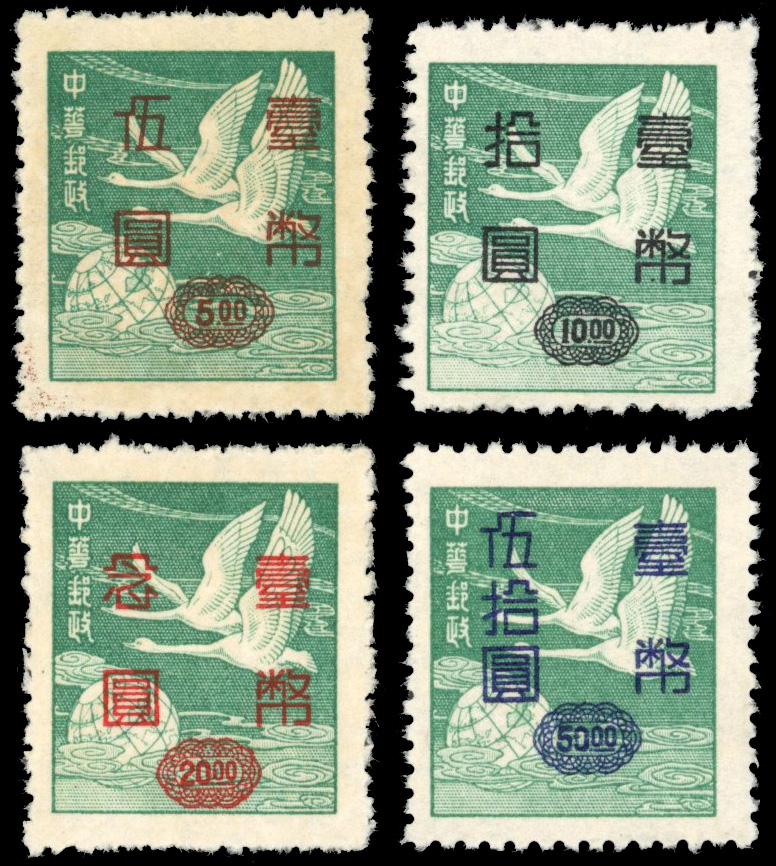 China Taiwan Whistling Swans silver yuan surcharge set 1951 SG129/32