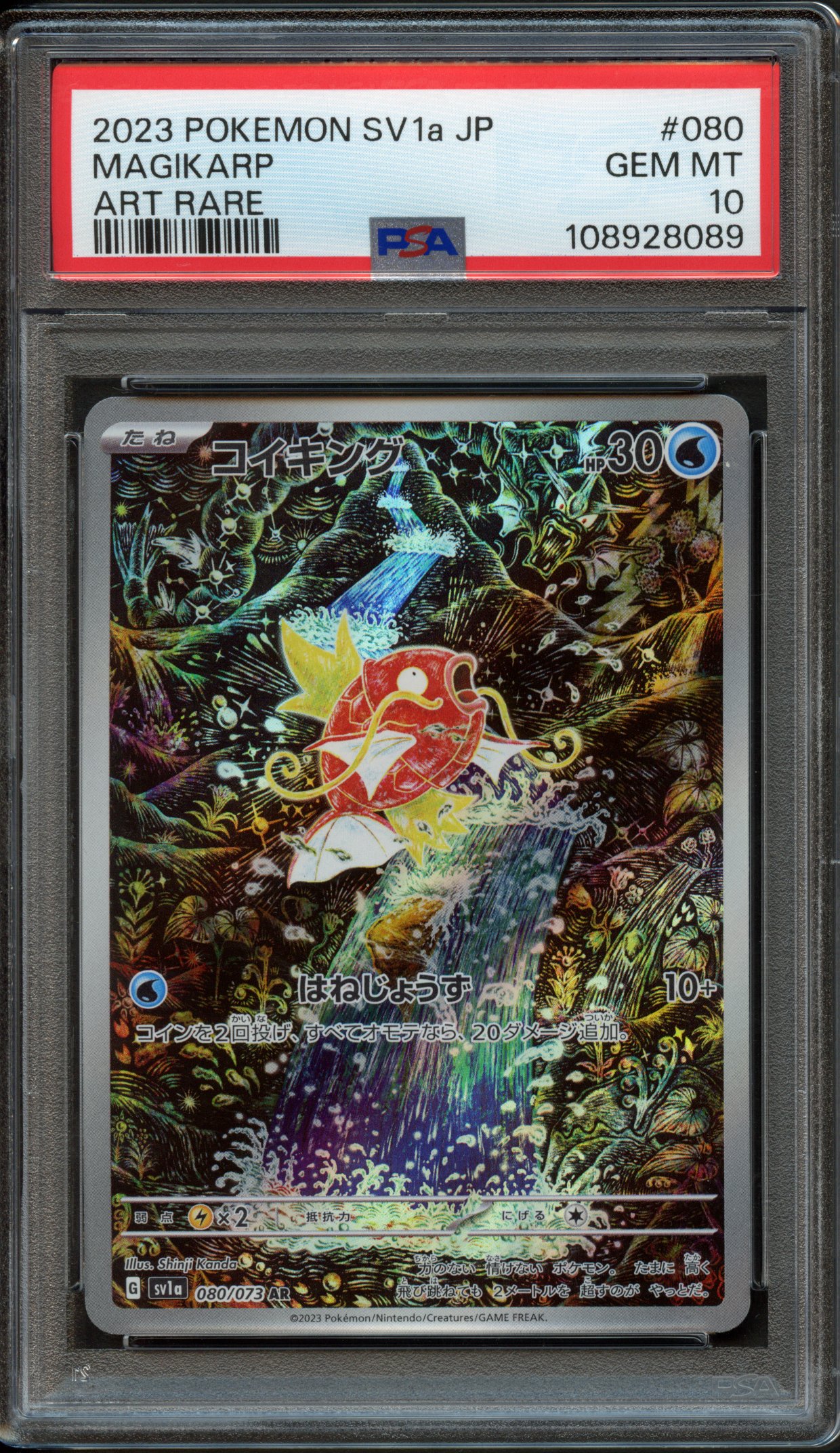 PSA 10 Magikarp #80 AR SV1a (JP 2023)
