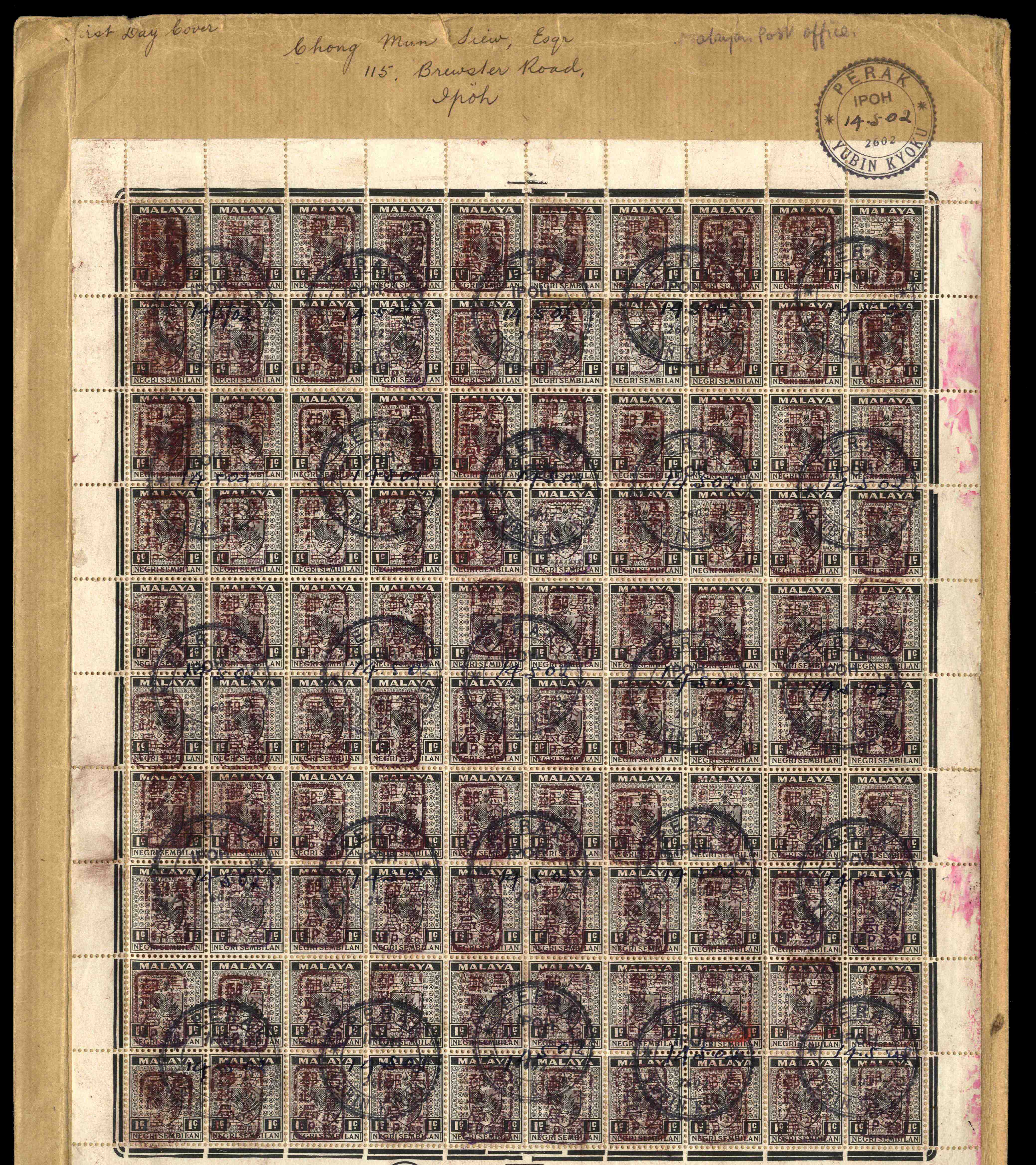 Malaya Japanese Occupation 1942 SG J161b 1c Negri Sembilan sheet brown Chops on cover