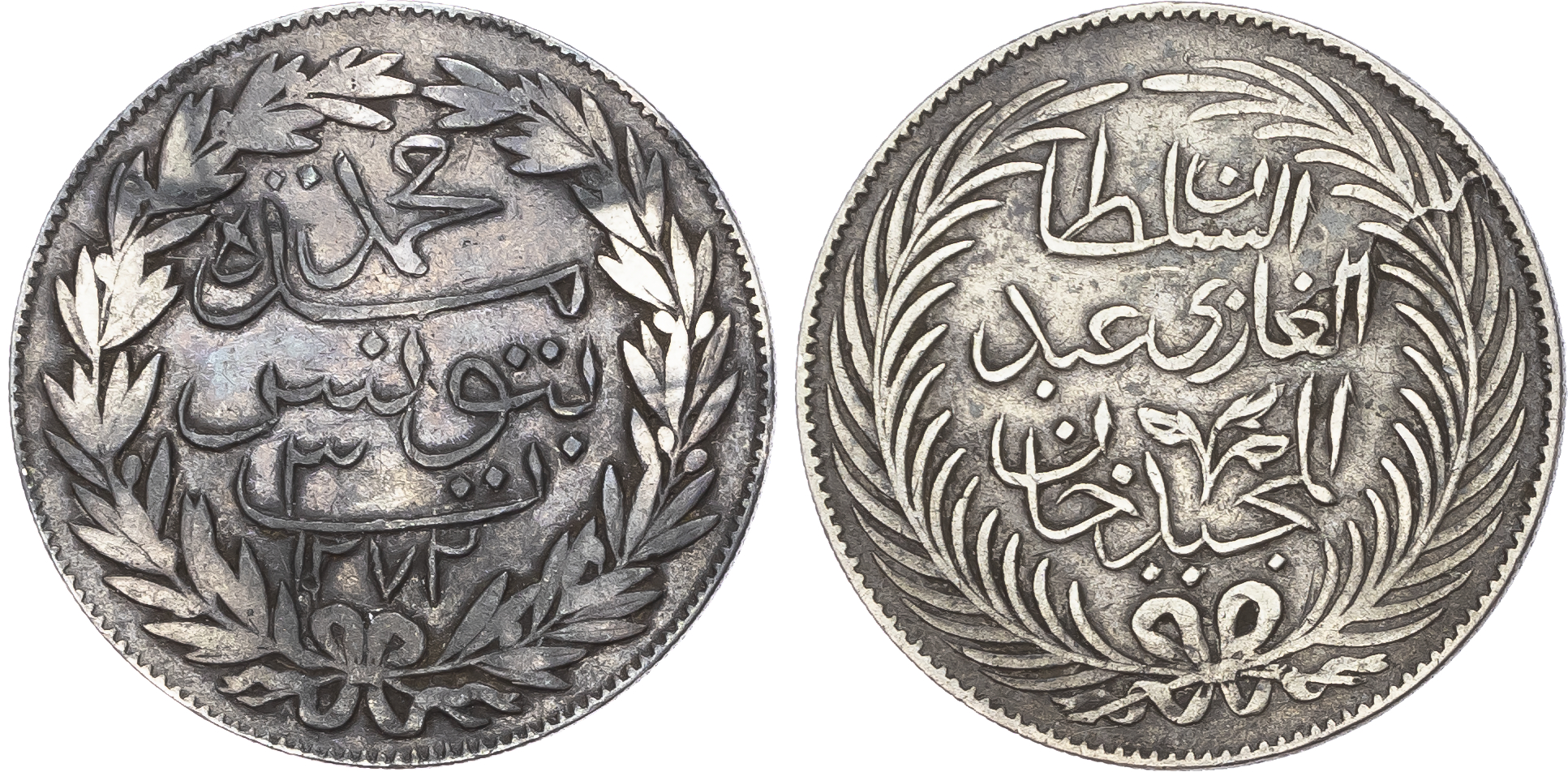 Ottoman Empire, Tunisia, Abdul Mejid with Muhammad Bey, silver 3 Piastre - rare
