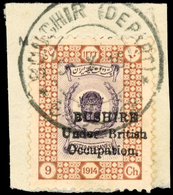 Bushire British Occupation SG 20 1915 Coronation 9ch used on piece