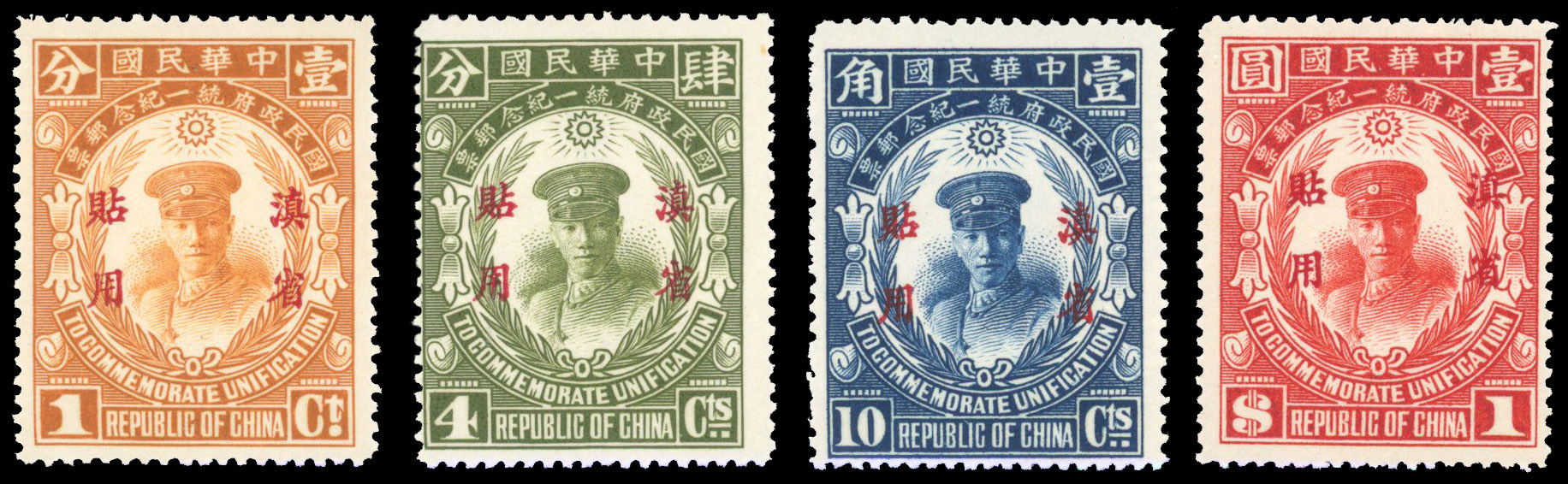 Yuannan Province SG 21-24 U/M