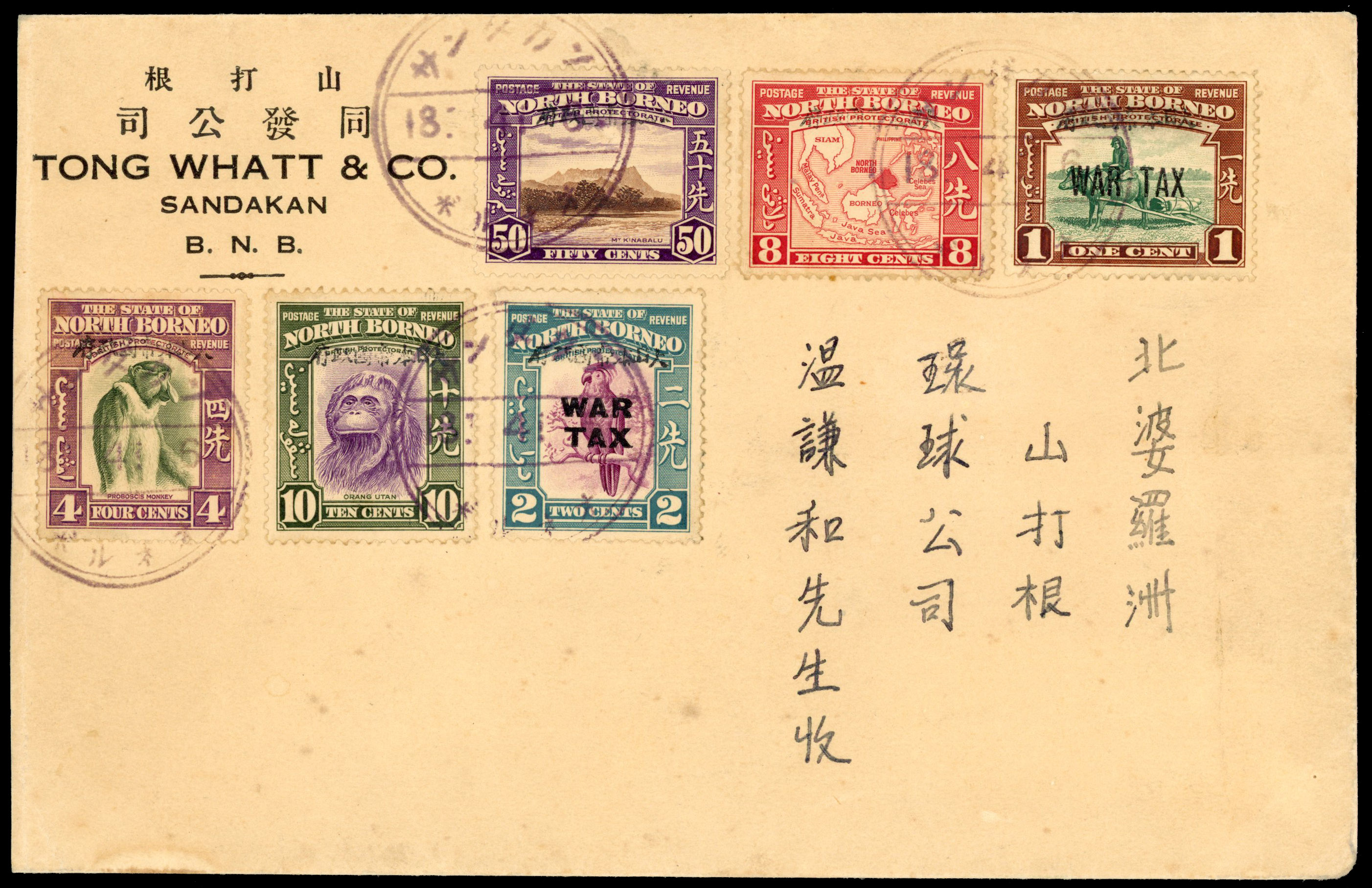 North Borneo SG J18-19 cover