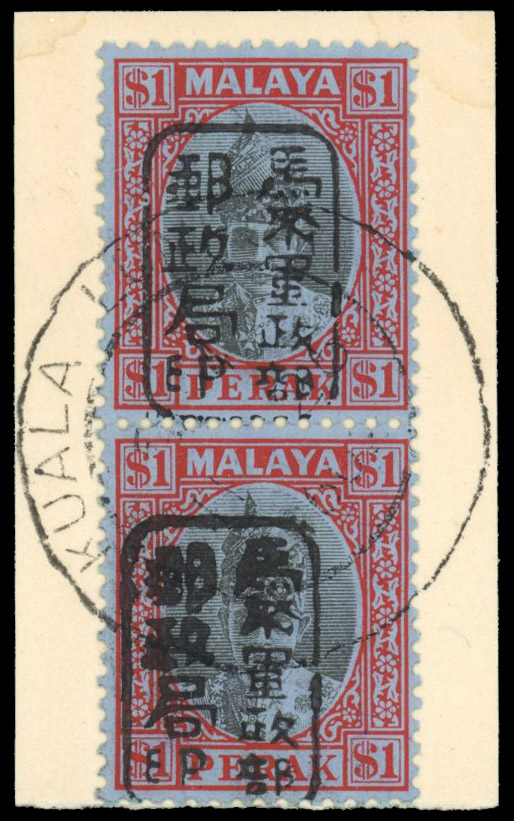 Malaya Japanese Occupation 1942 Perak $1 used pair, SG J203