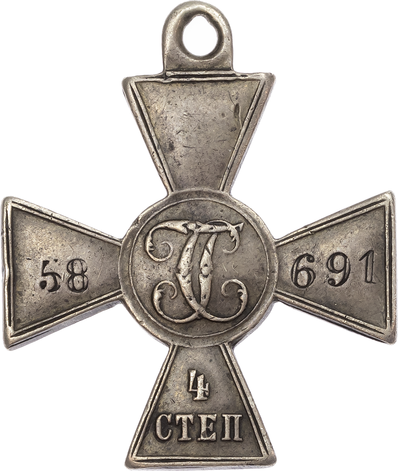 Imperial Russia. St. George Silver Cross 4th class, Type IIIa. 1807-1913.