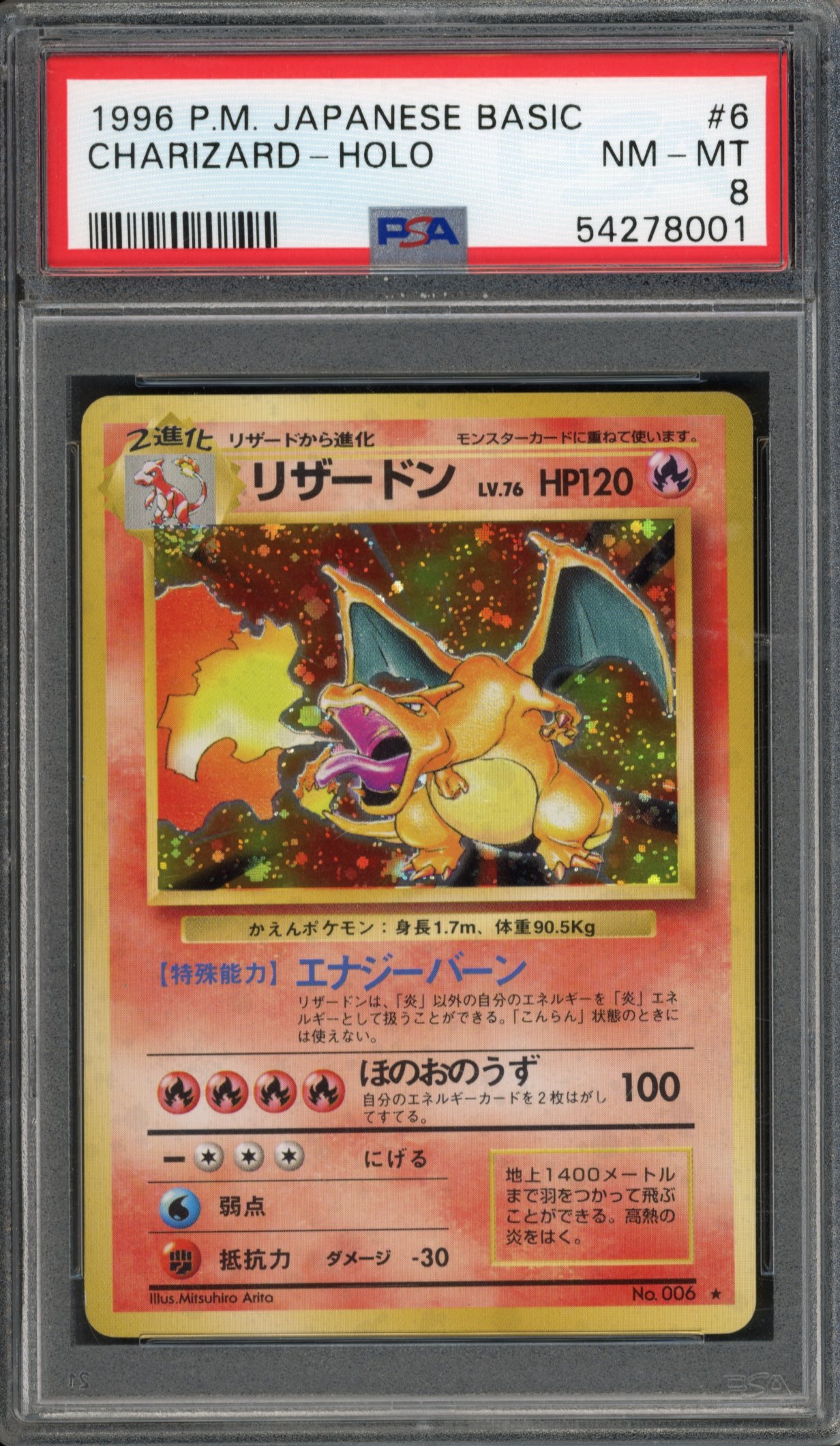 PSA 8 Charizard #6 - 1996 Base Set Japanese
