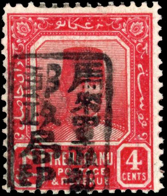 Malaya Japanese Occupation 1942 SG J101 Trengganu 4c mint