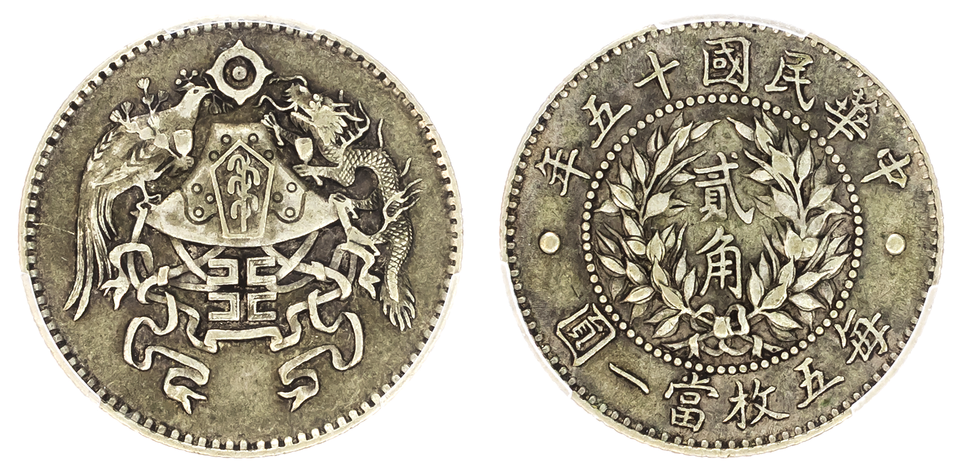 China, Republic, Dragon and Phoenix silver 20 Cents - XF 45