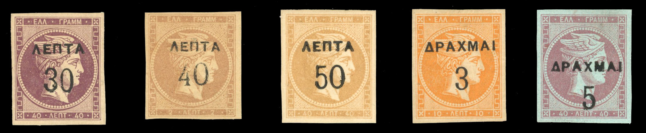 Greece 1900 Large Hermes Heads imperf surcharge set unmounted o.g.