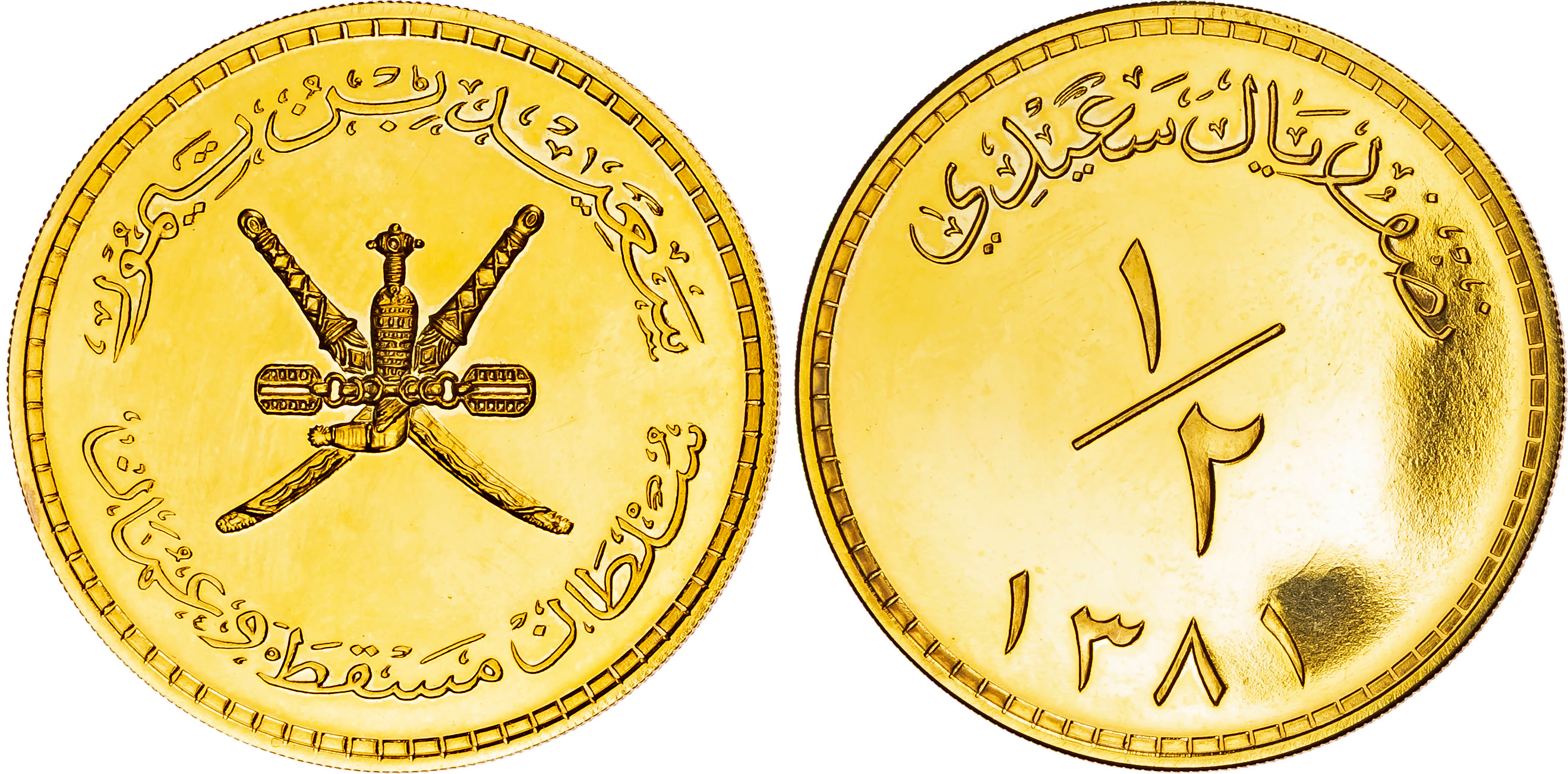 Muscat and Oman, Sa'id bin Taimur (1932-1970), gold Proof Half Rial - extremely rare