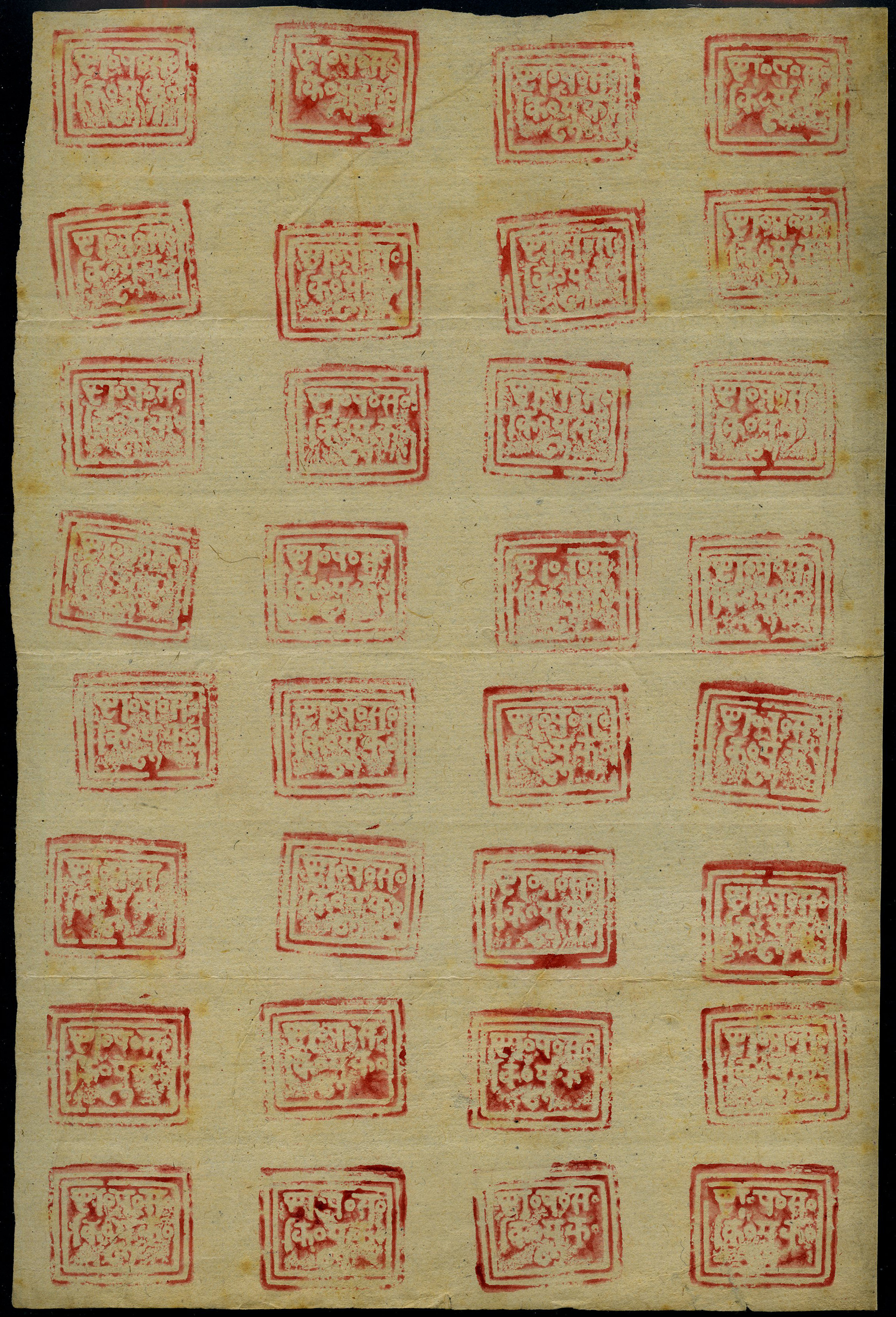 1879 1a carmine handstamped on native...