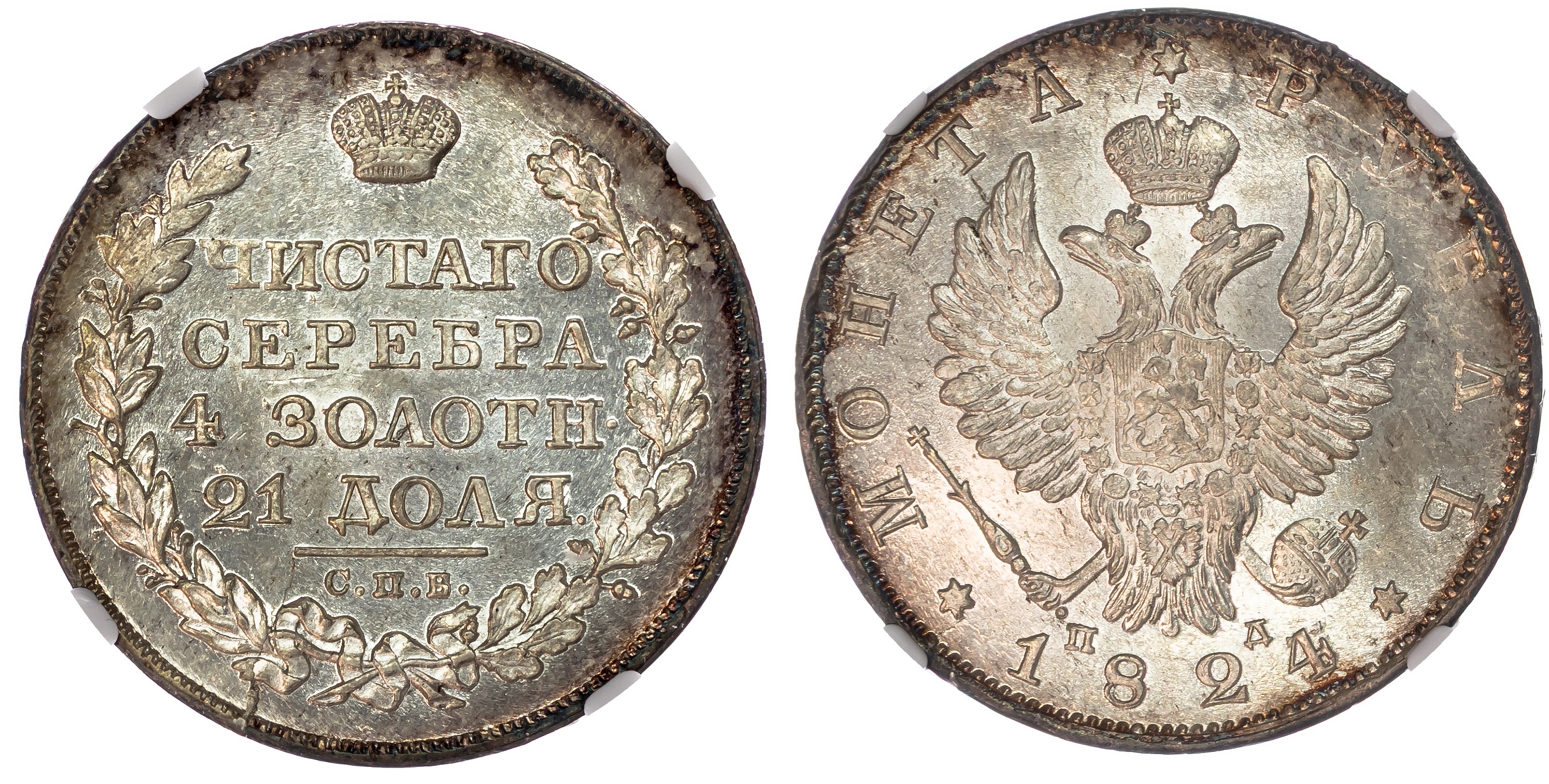 Russia , Alexander I (1801-1825), silver Rouble, 1824/3 СПБ, initials ПД, St. Petersburg (Bit. 138 – overdate …