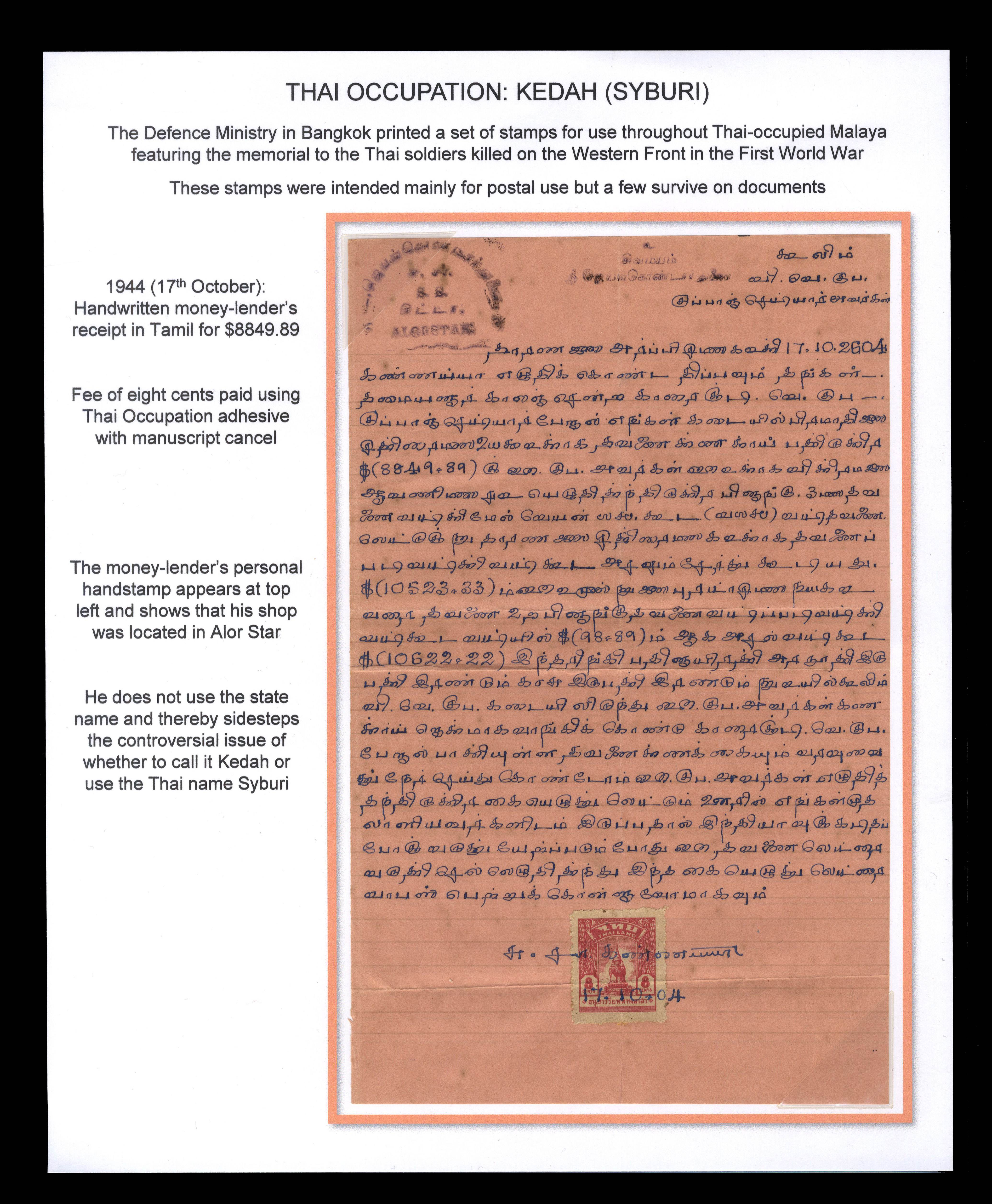 Thai Occ Kedah Revenue 1944 General postage issue 8c used on documents