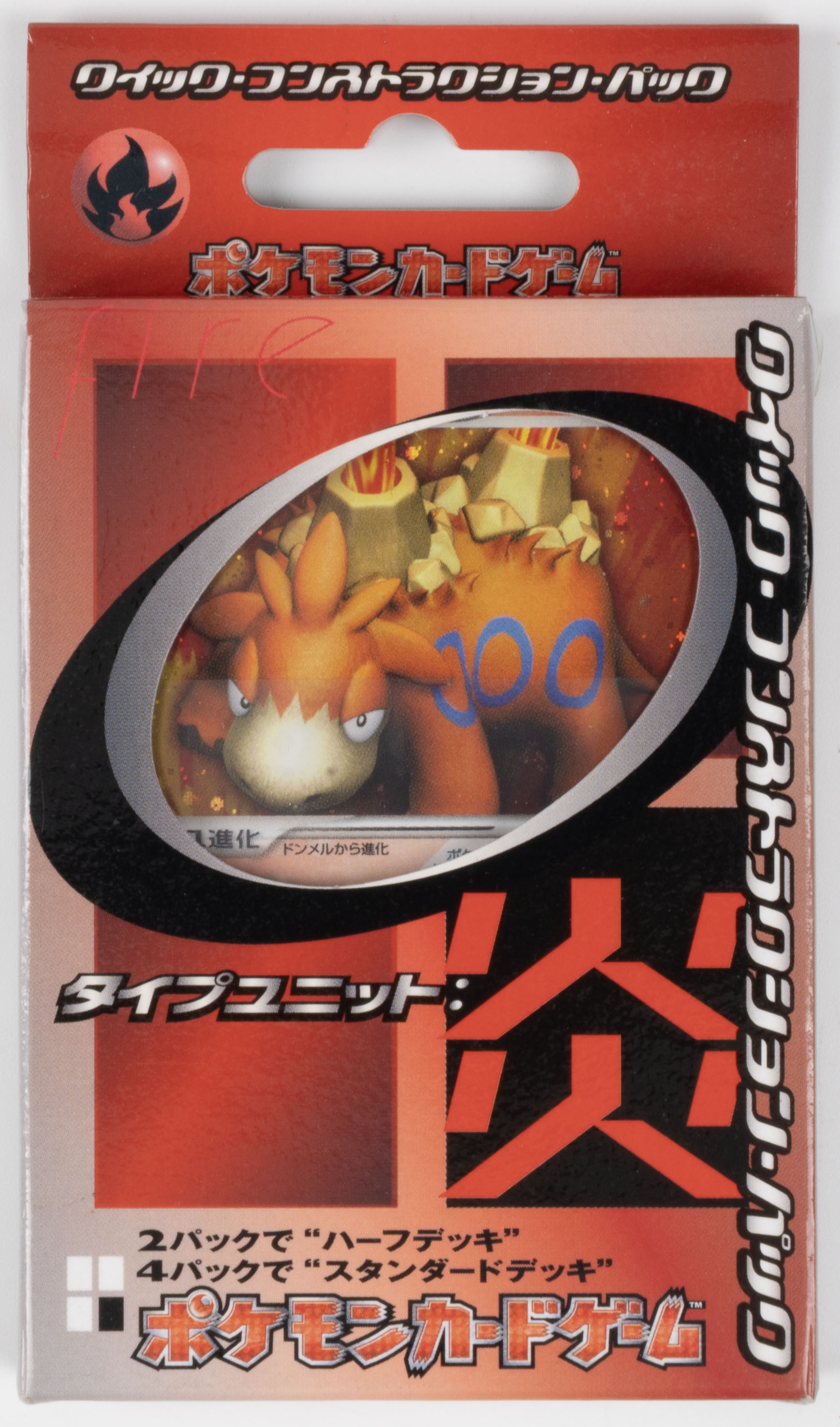 Fire Quick Construction Pack Sealed (Japanese Exclusive)