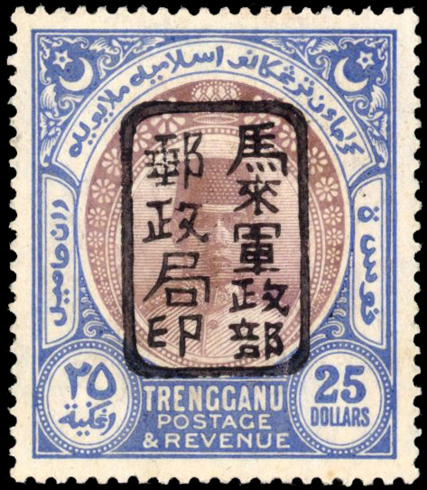 Malaya Japanese Occupation Trengganu $25 purple and blue, chop 'F' in black SG J116