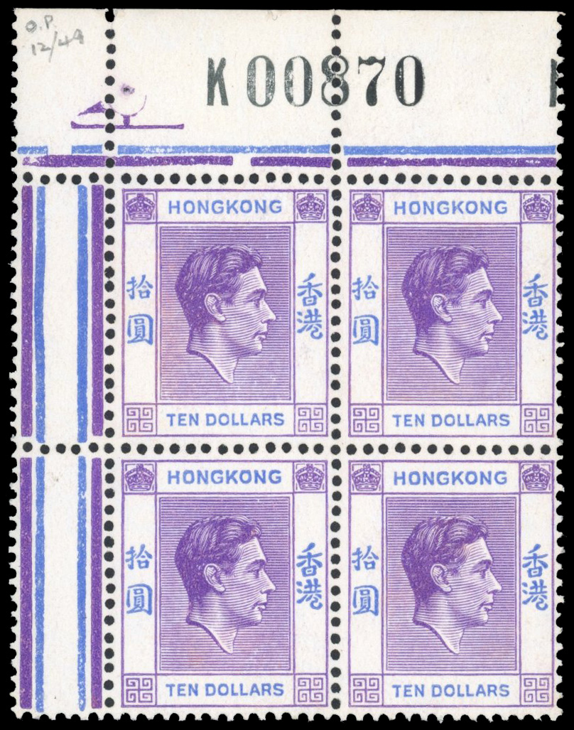 Hong Kong SG 162 1938-52 1946 $10 pale lilac Requisition block of four mint