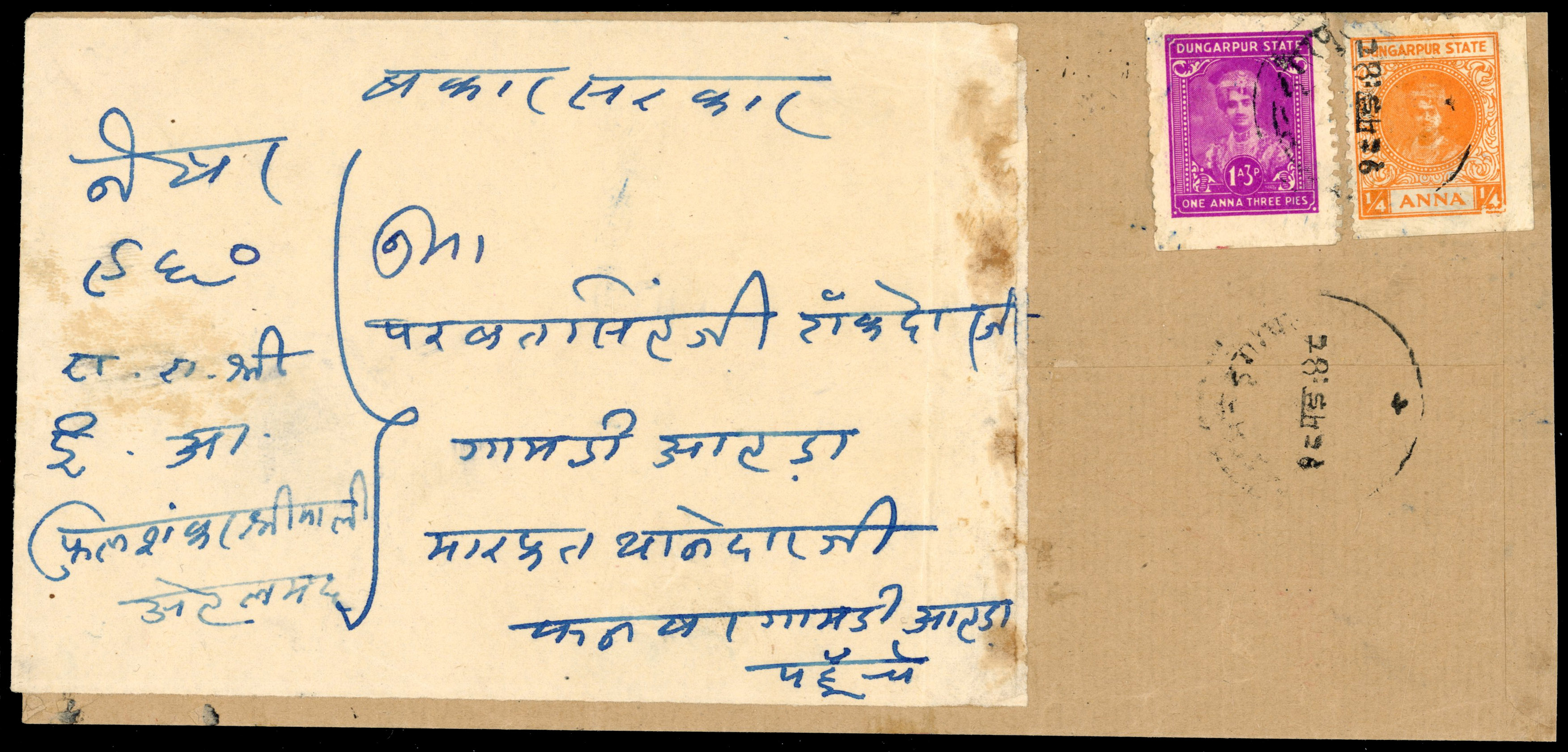 I.F.S Dungarpur SG 10d-12a on cover 
