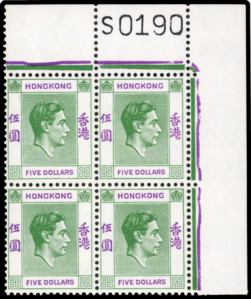 Hong Kong SG 160ab Requisition block mint