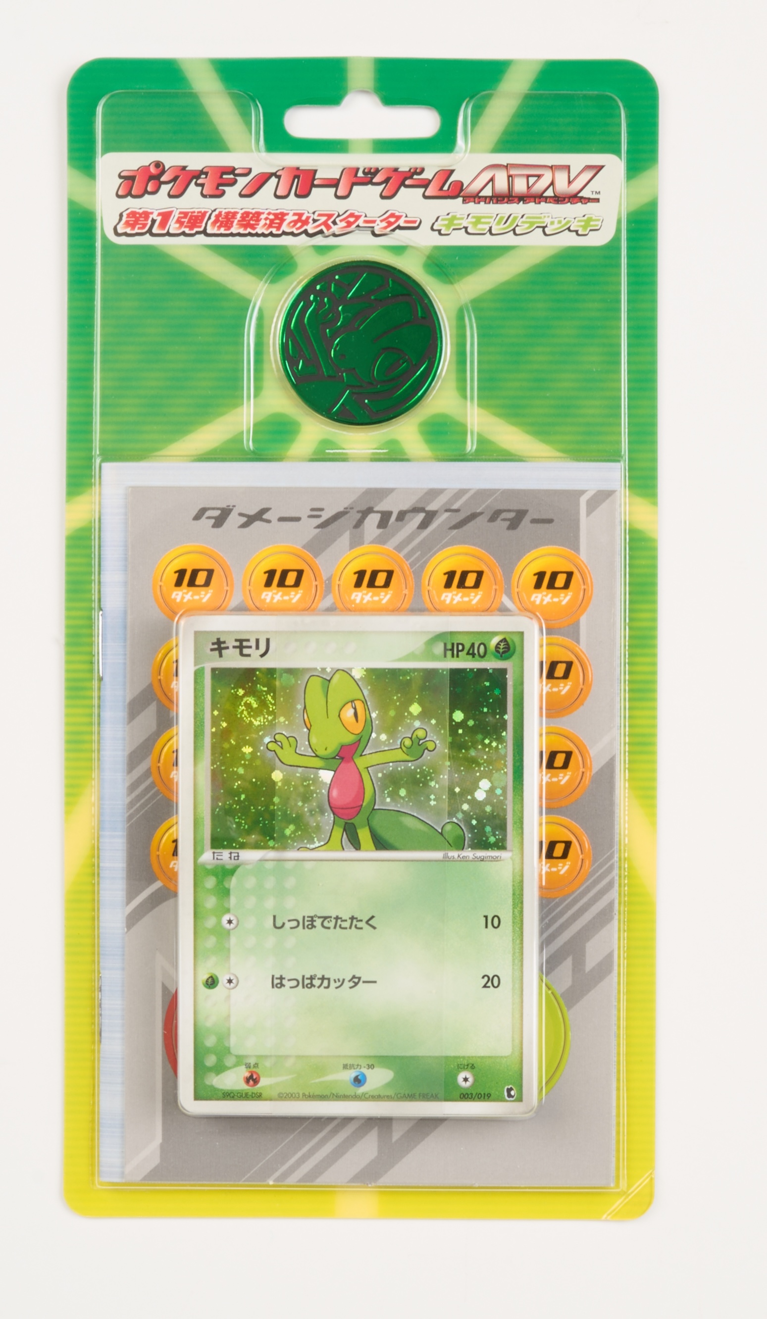 Treeko Constructed Starter Deck - 2003