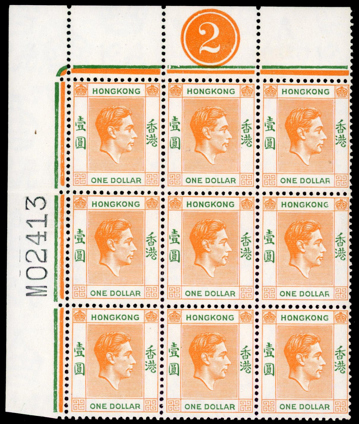 Hong Kong SG 156b, ba Requisition block mint